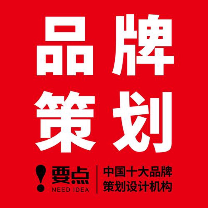 品牌策划：企业成功的秘密武器